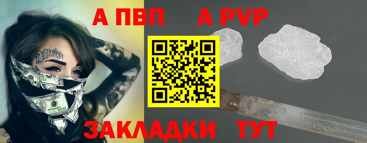 Каменка  купить закладку  Alpha-PVP Crystall  Вход с VPN  А ПВП крисы CK 