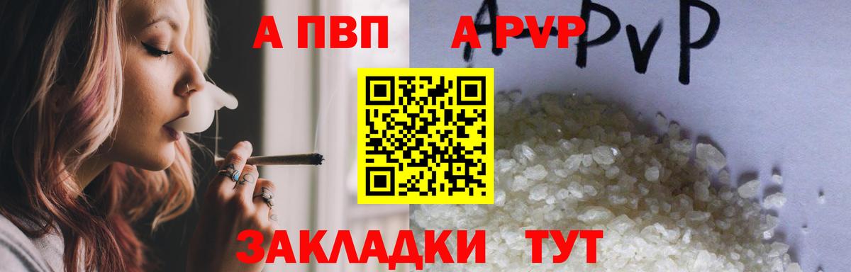Alpha-PVP СК КРИС Каменка