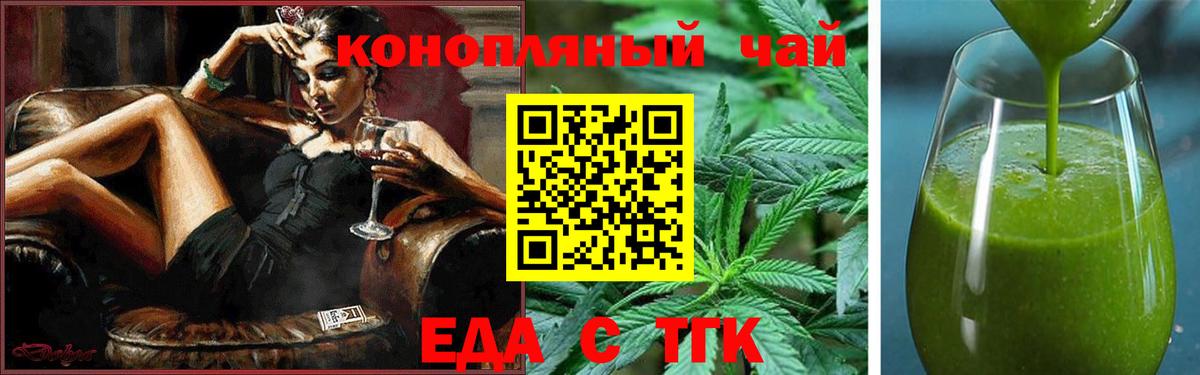Печенье с ТГК марихуана Каменка