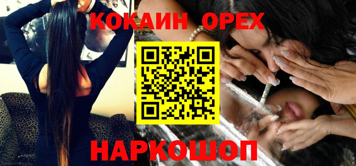 Cocaine Перу Каменка