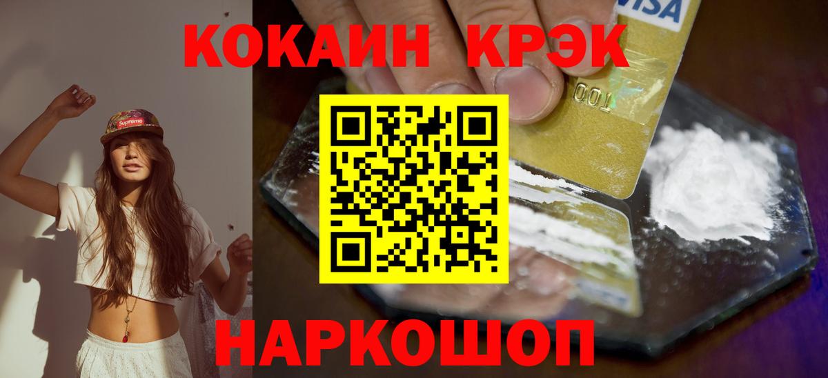 Cocaine 97%  Кокаин Columbia  COCAIN  как найти закладки  Каменка  Вход с VPN 