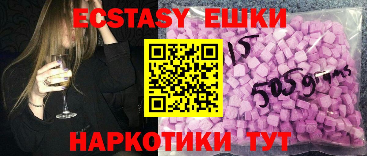 Ecstasy 280 MDMA  это как зайти  MEGA маркетплейс  Каменка  Вход с VPN  Ecstasy Cube 