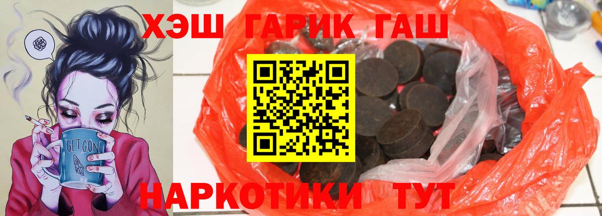 Гашиш Ice-O-Lator  Вход с VPN  Каменка 