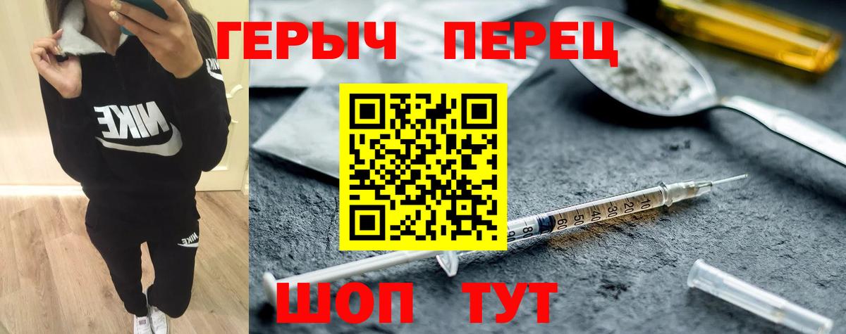 Героин Heroin  Вход с VPN  ГЕРОИН  Каменка 