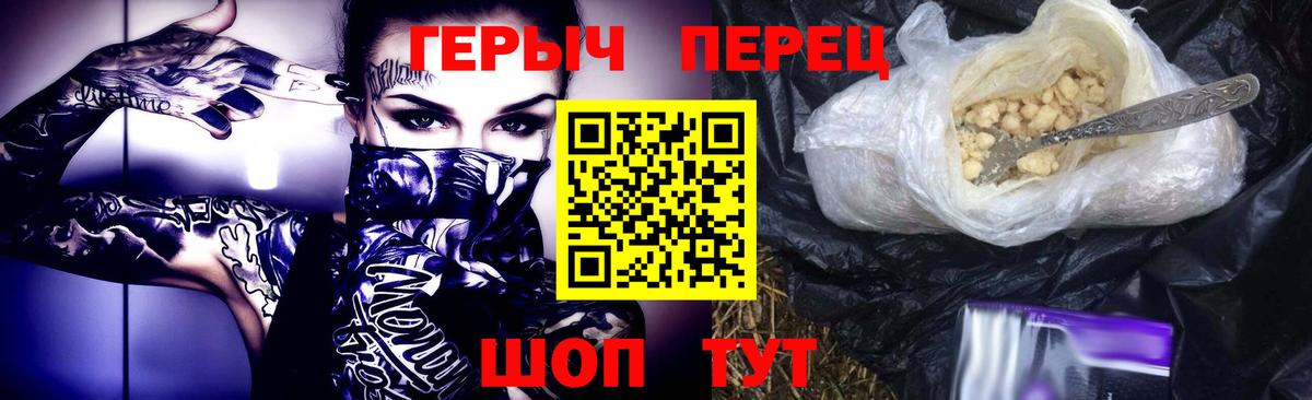 ГЕРОИН гречка Каменка