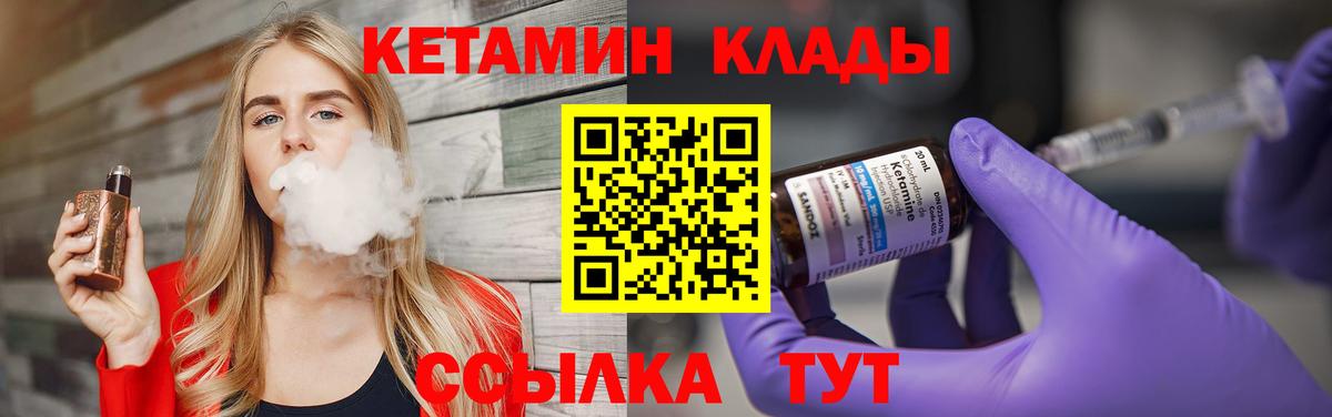 КЕТАМИН ketamine  Вход с VPN  Каменка 