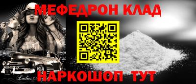 мефедрон Ливны