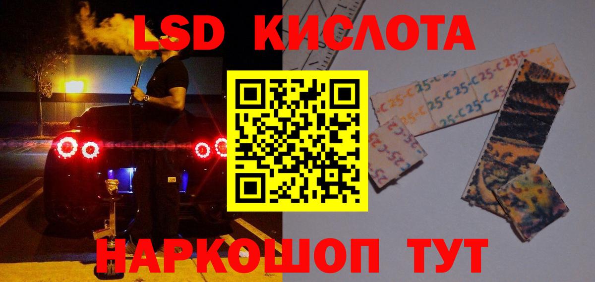 ЛСД экстази  ЛСД экстази ecstasy  LSD-25 экстази ecstasy  Вход с VPN  Каменка 