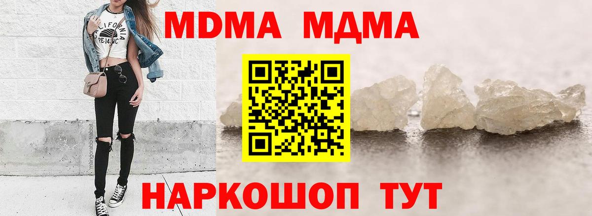 Каменка  МДМА Molly  Вход с VPN  MDMA crystal 
