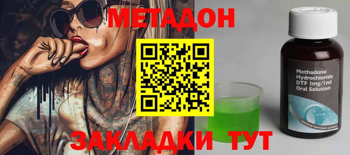 Каменка  Метадон белоснежный  Вход с VPN 