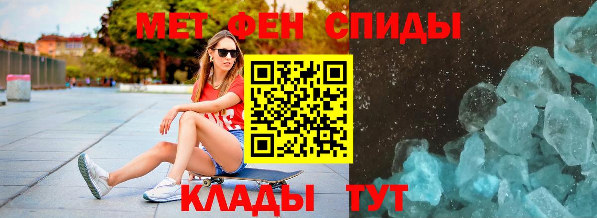 МЕТАМФЕТАМИН мет Каменка