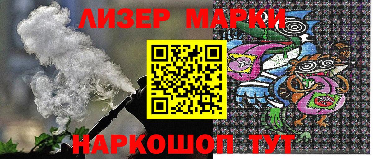 Наркотические марки 1,8мг  Вход с VPN  Каменка 