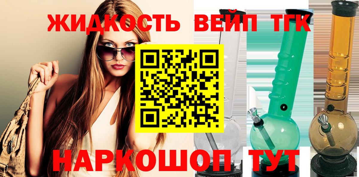 Дистиллят ТГК THC oil  Вход с VPN  Каменка 